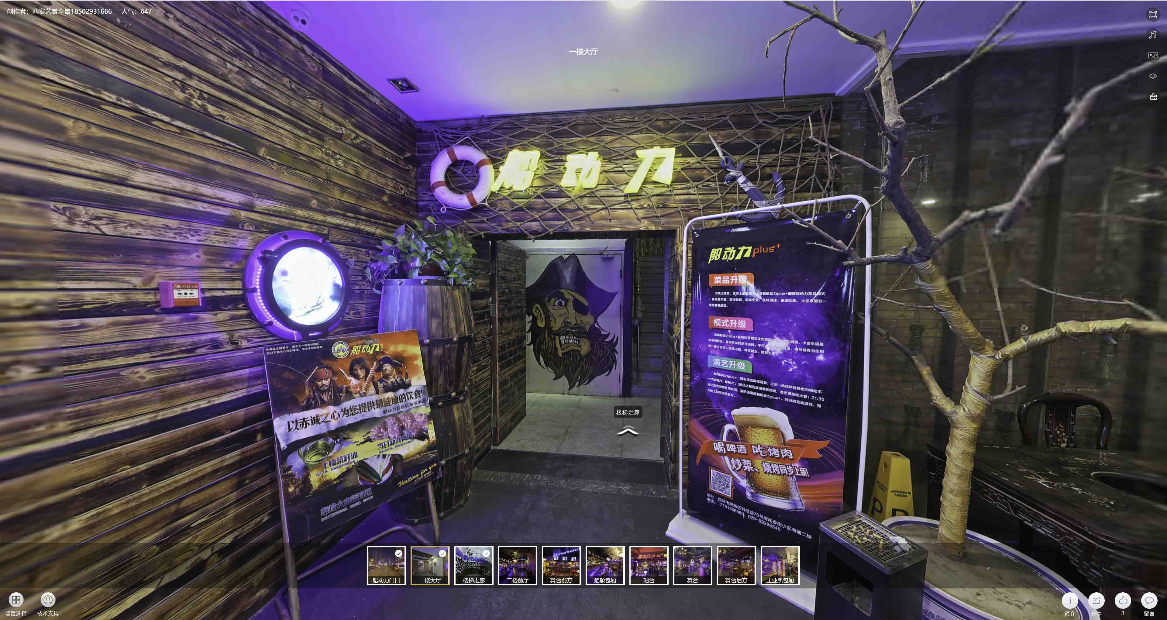 七星VR全景拍摄与虚拟现实技术：区别、联系及其在各行业的应用前景